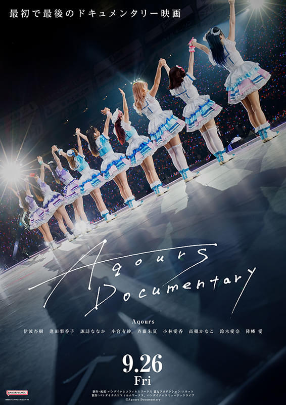 Aqours Documentary