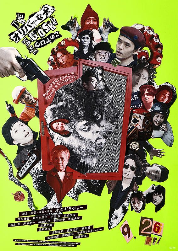 THE オリバーな犬、（Gosh!!）このヤロウ MOVIE