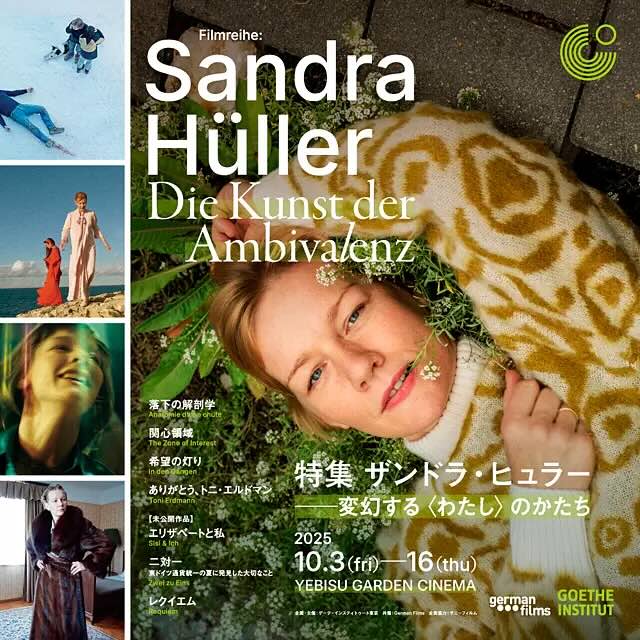 エリザベートと私