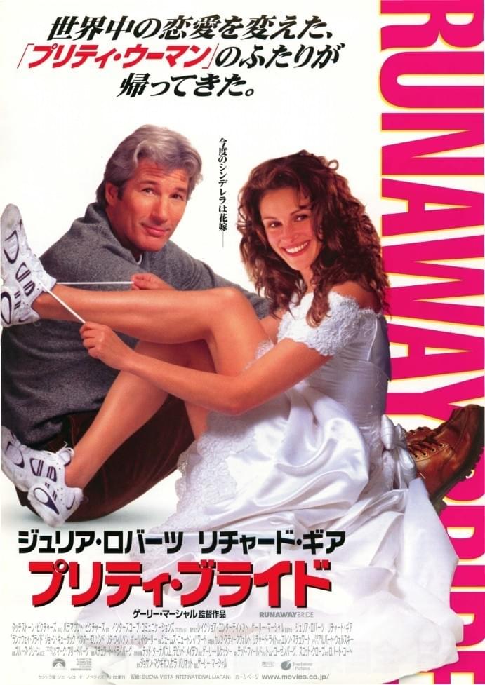 プリティ・ブライド