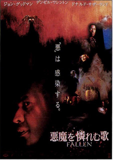 悪魔を憐れむ歌