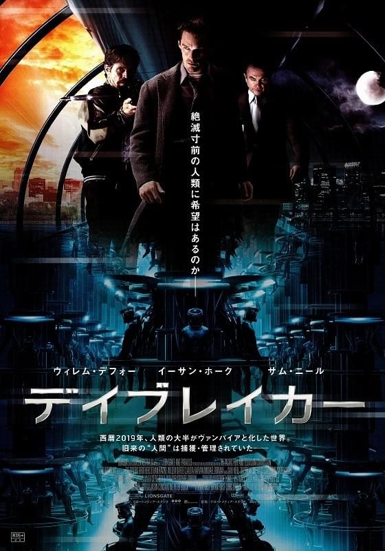 デイブレイカー