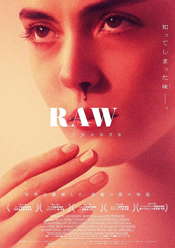 RAW 少女のめざめ