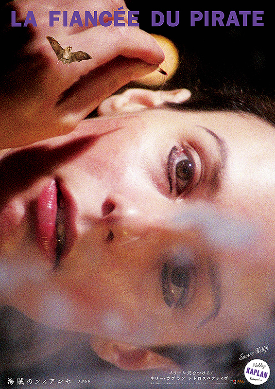 海賊のフィアンセ