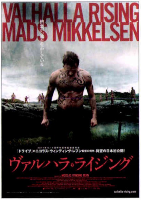 ヴァルハラ・ライジング