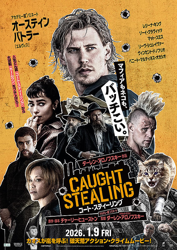 コート・スティーリング