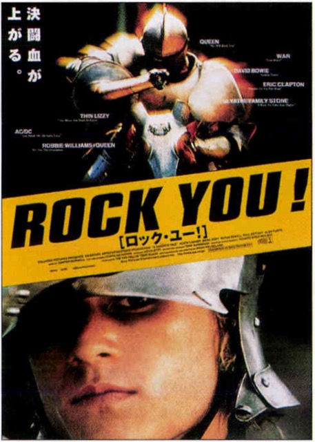 ROCK YOU! ロック・ユー！