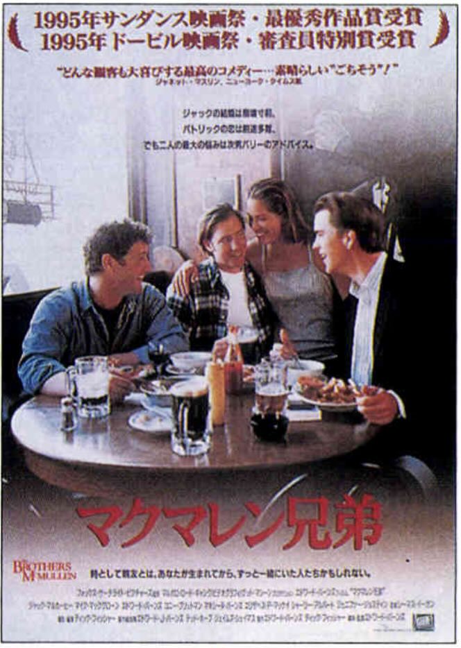 マクマレン兄弟