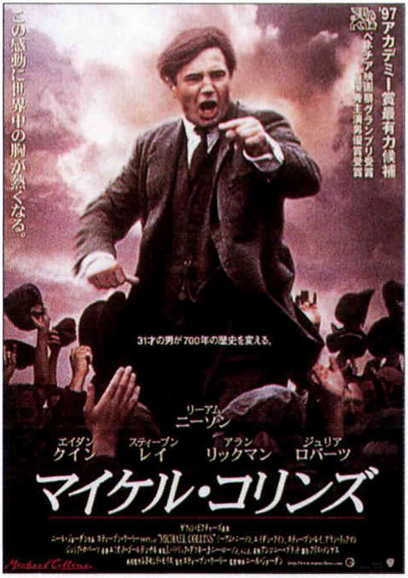 マイケル・コリンズ