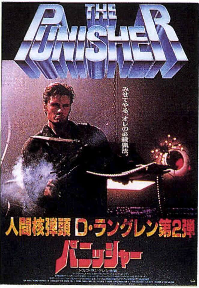 パニッシャー（1989）