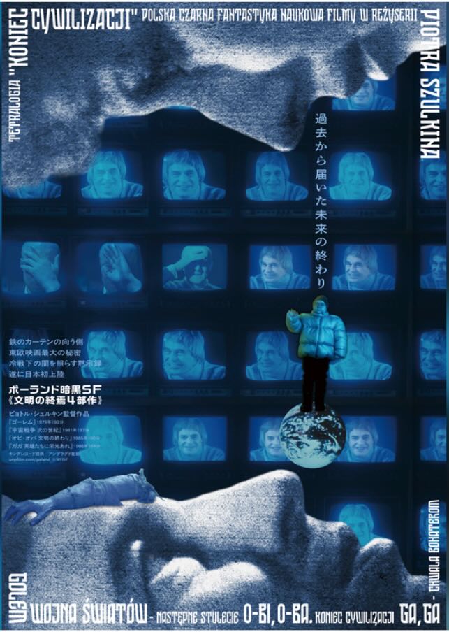 宇宙戦争　次の世紀