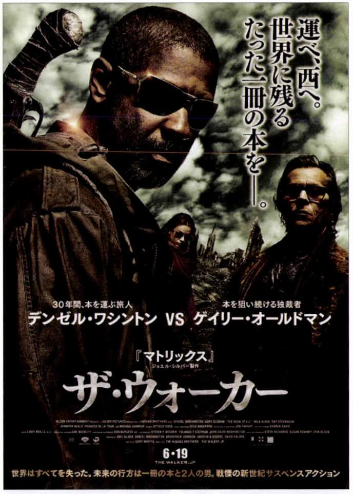 ザ・ウォーカー