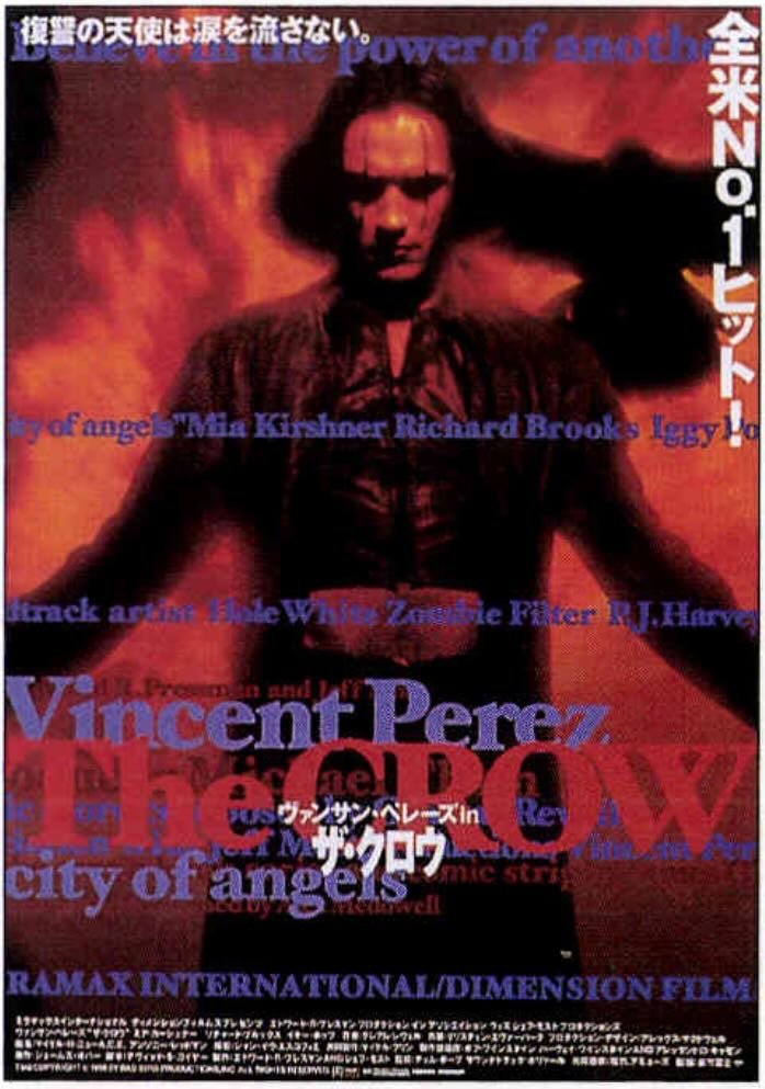 ザ・クロウ（1996）