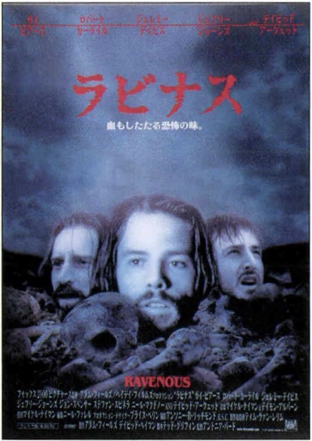 ラビナス