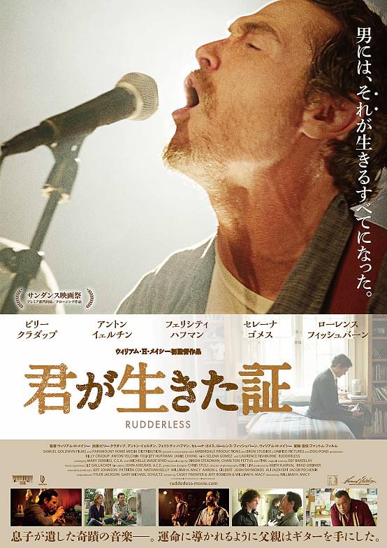 君が生きた証