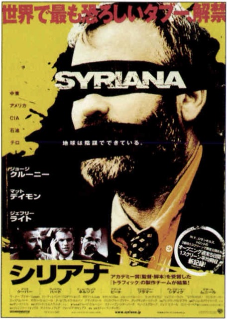シリアナ