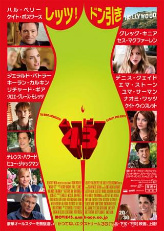 ムービー43