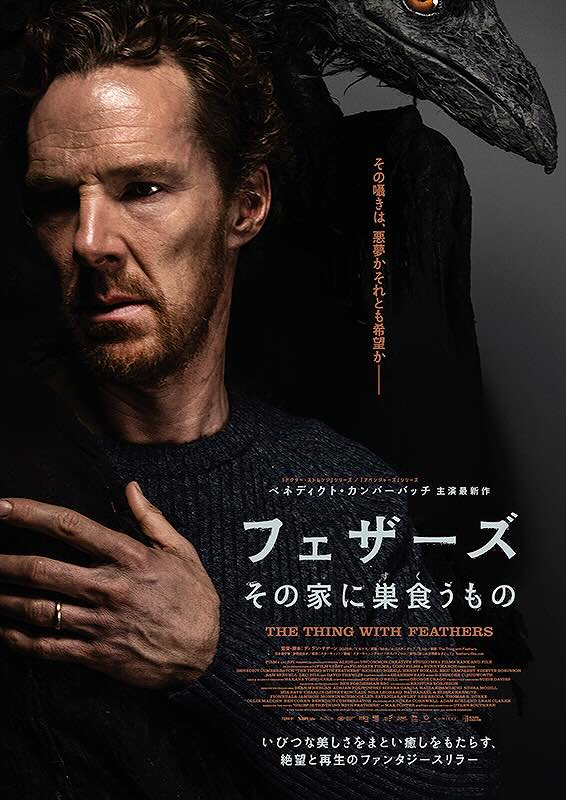 フェザーズ　その家に巣食うもの