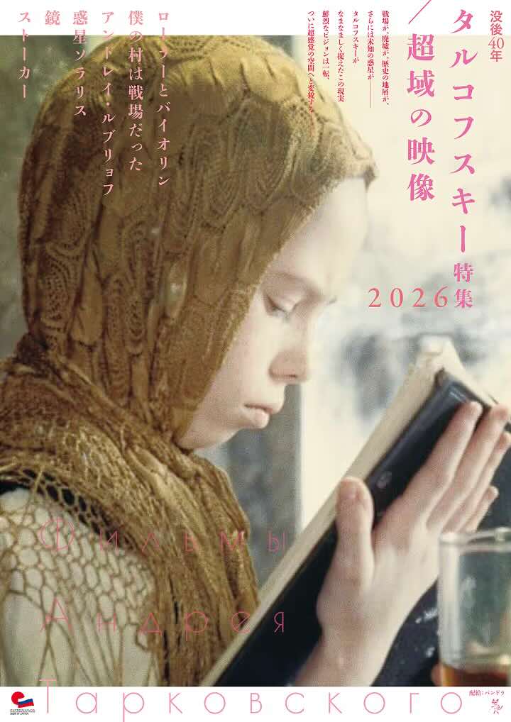 ローラーとバイオリン