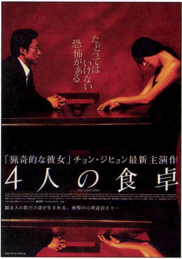 4人の食卓