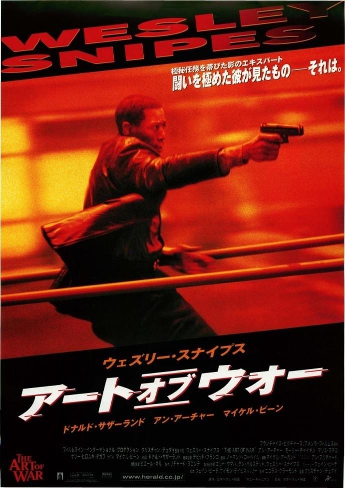 アート・オブ・ウォー