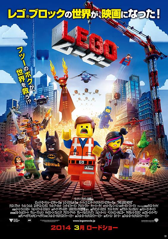 LEGO（R）ムービー