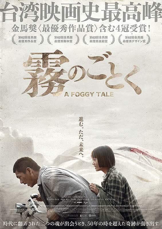 霧のごとく