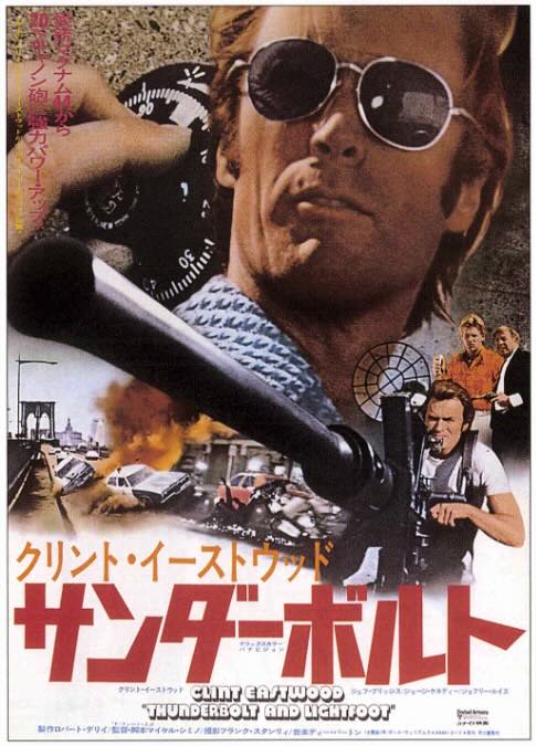 サンダーボルト