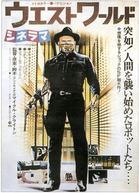 ウエストワールド
