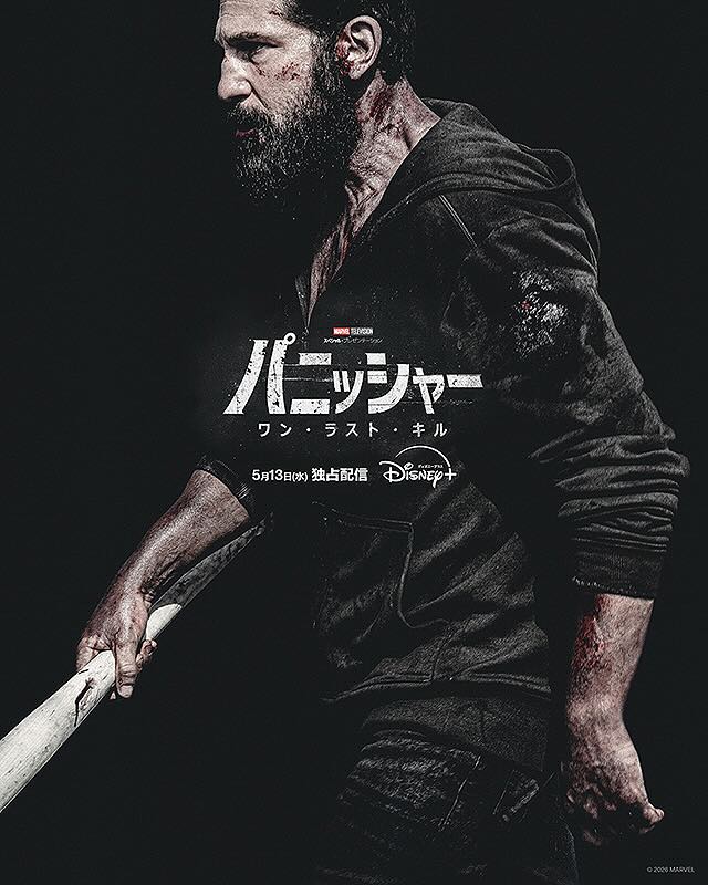 マーベル・テレビジョン　スペシャル・プレゼンテーション　パニッシャー　ワン・ラスト・キル