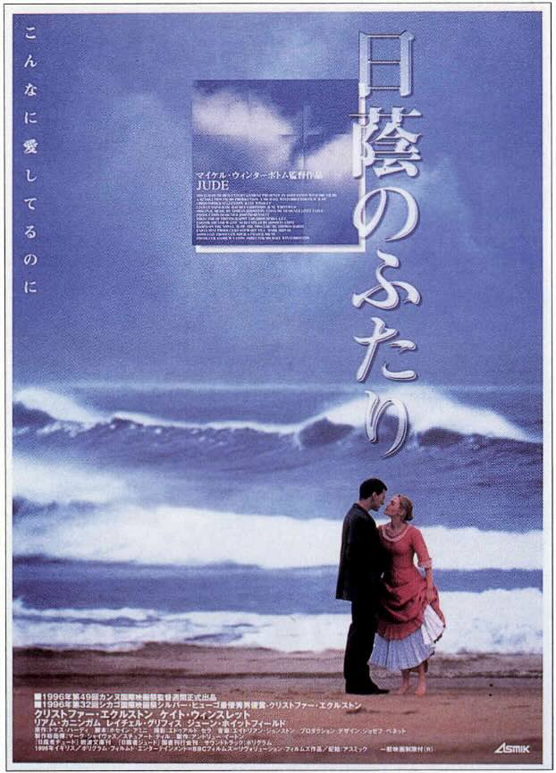 日蔭のふたり