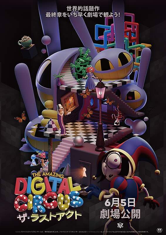 The Amazing Digital Circus ザ・ラストアクト