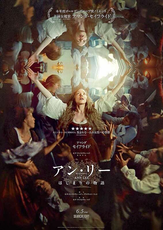 アン・リー　はじまりの物語