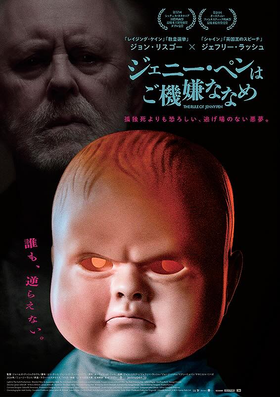 ジェニー・ペンはご機嫌ななめ