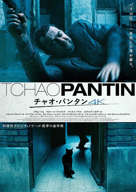 チャオ・パンタン