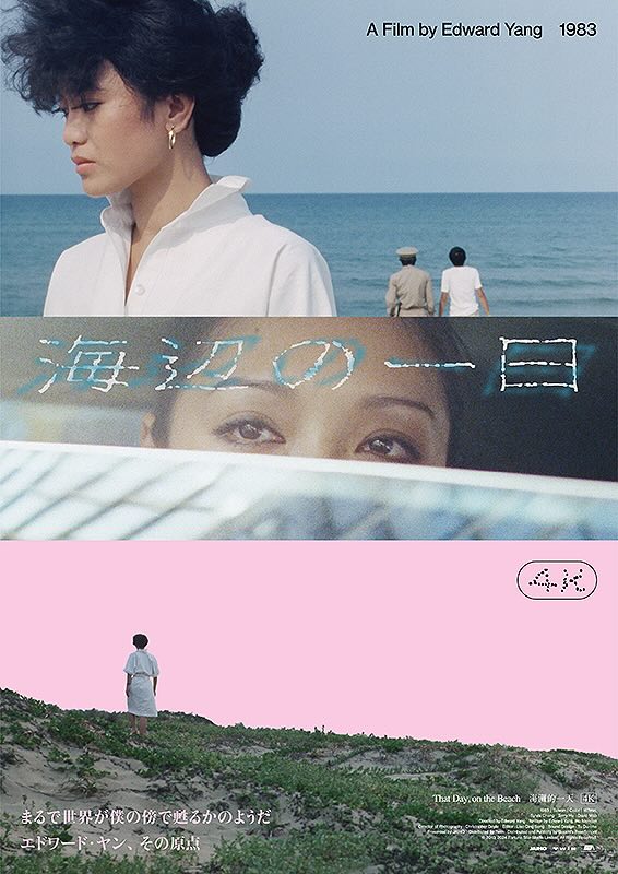 海辺の一日
