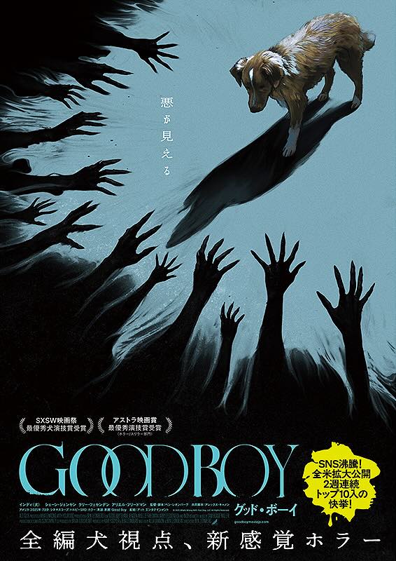 GOOD BOY グッドボーイ