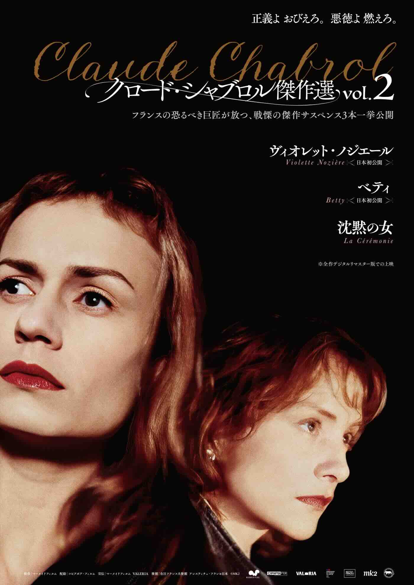 ヴィオレット・ノジエール
