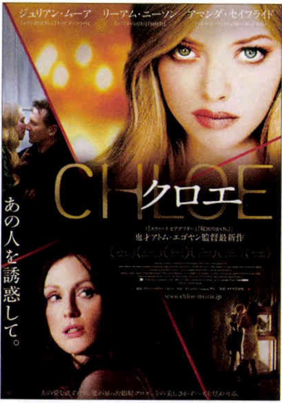 クロエ